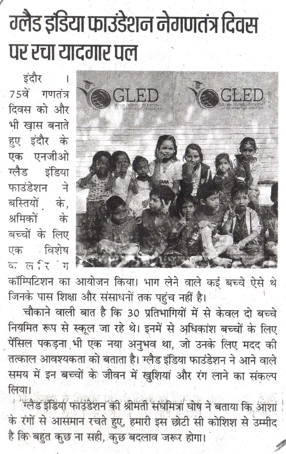 Media Coverage