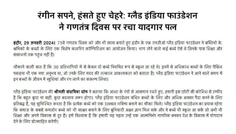 Media Coverage