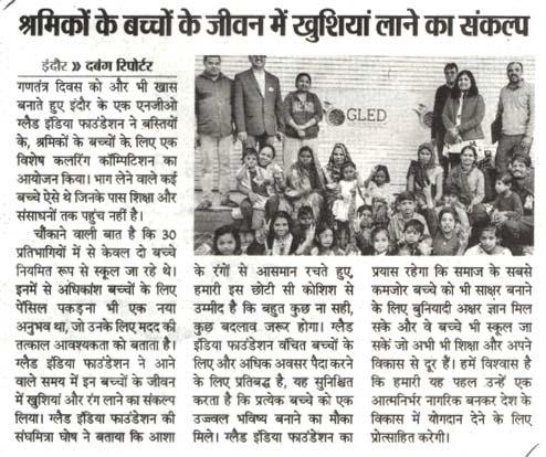 GLED Foundation Media Coverage 2